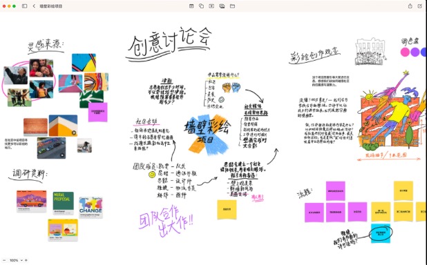 macOS Ventura 13.1 新功能介紹：無邊記APP