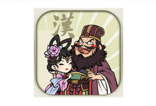 三國志漢末霸業 Three Kingdoms: The Last Warlord for Mac v1.0.0.3412 中文原生版
