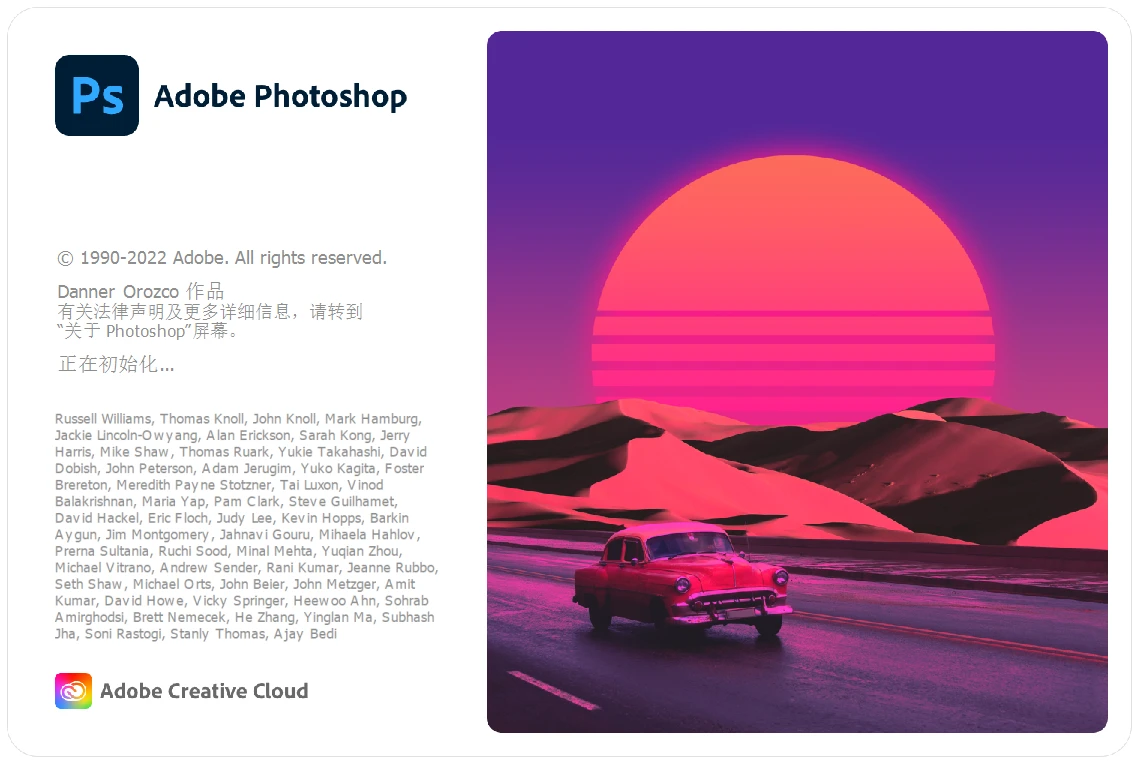 Adobe Photoshop 2023 v24.0.0.59 繁體中文破解版下載