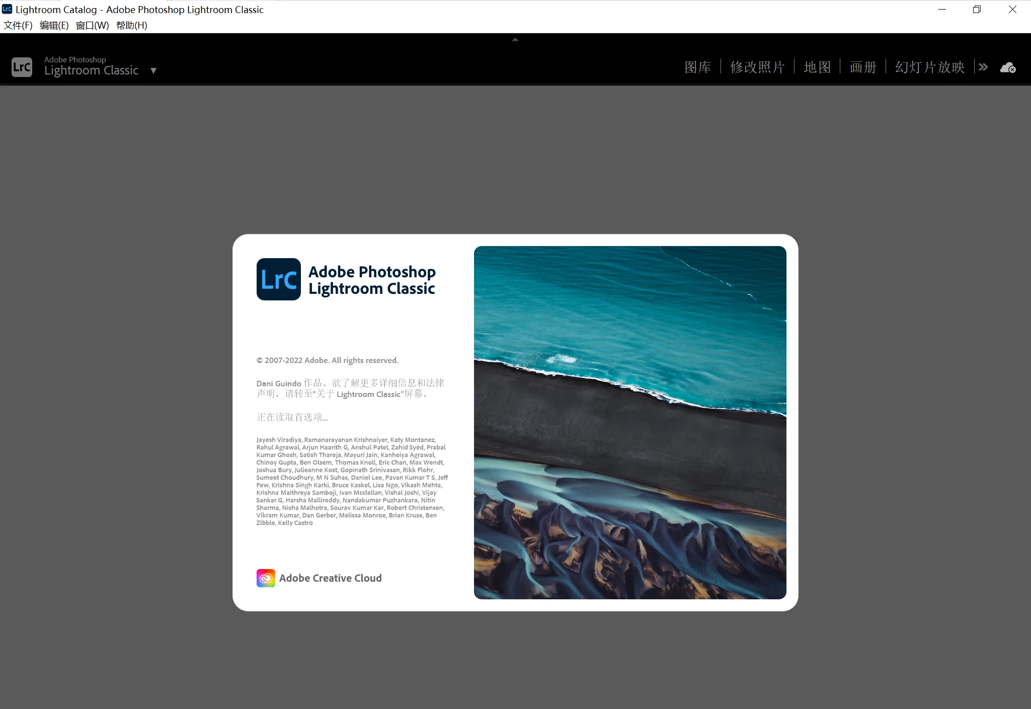 Adobe Lightroom Classic 2023 v12.0 繁體中文破解版下載