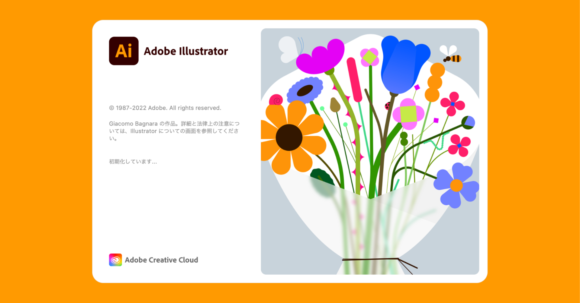 Adobe Illustrator 2023 v27.0.0.602 繁體中文破解版下載