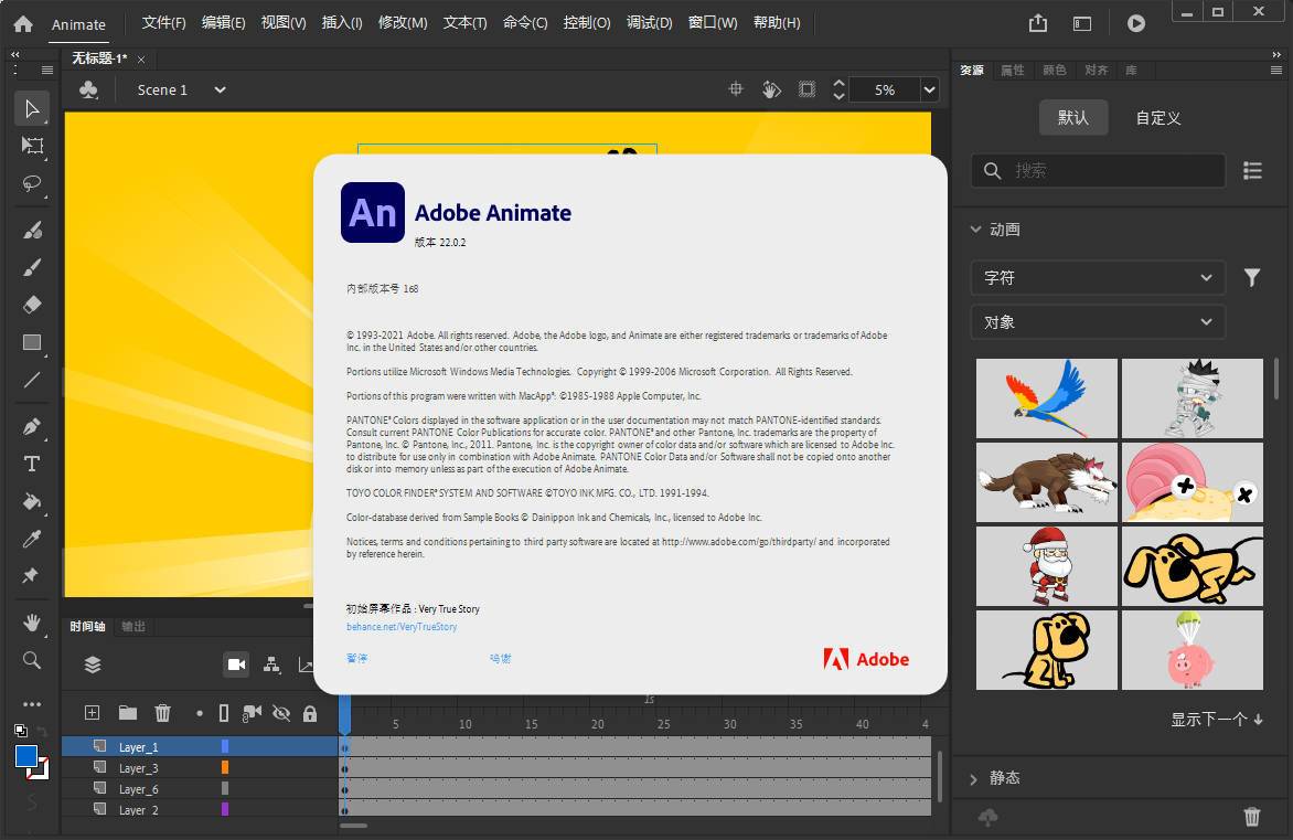 Adobe Animate 2022 中文完美破解版下載 crack