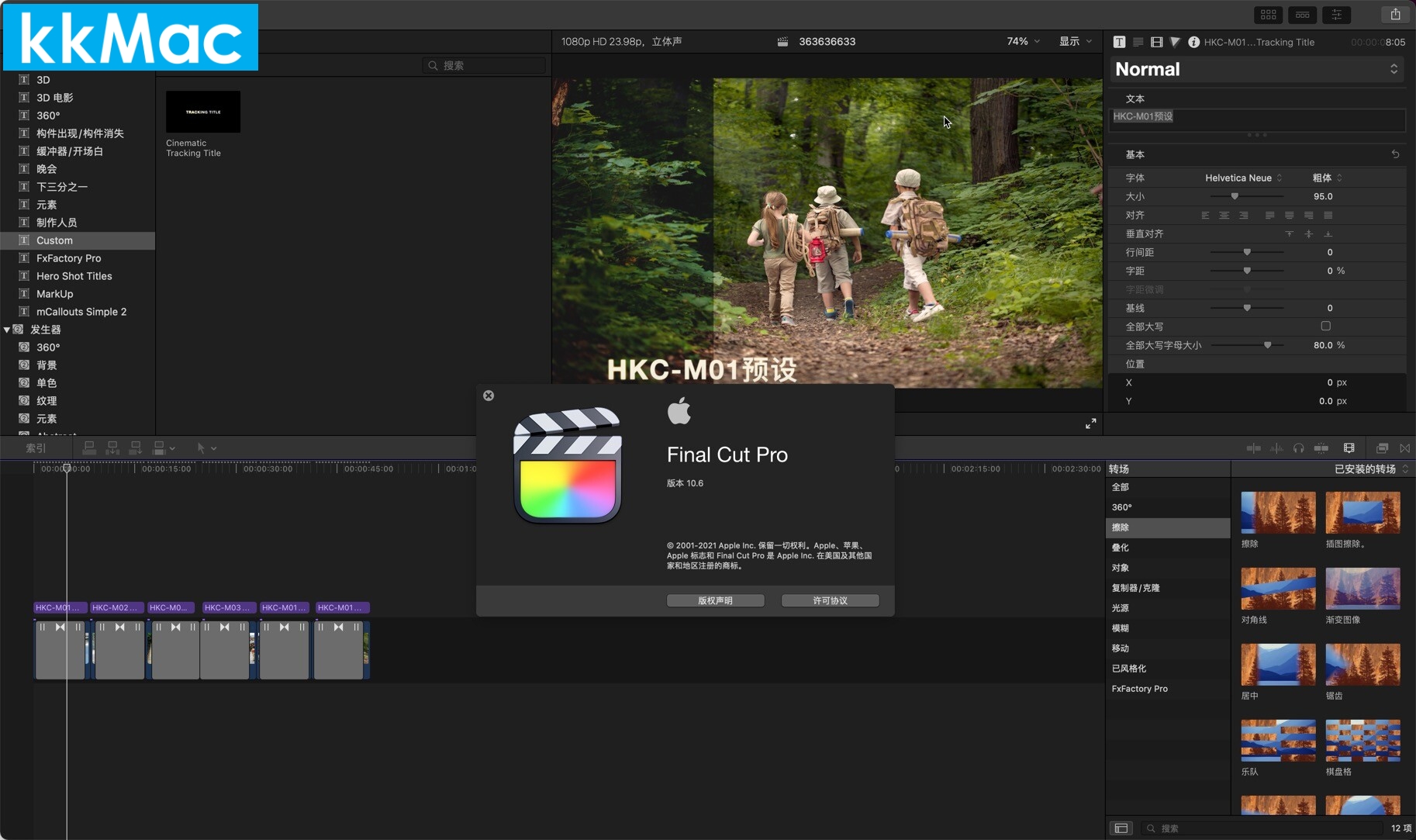Final Cut Pro X for Mac v10.6.5 FCPX繁體中文破解版下載
