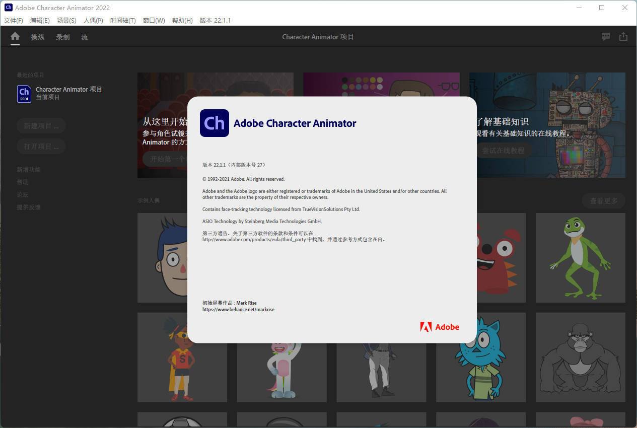 Adobe Character Animator 2022 繁體中文破解版下載 crack