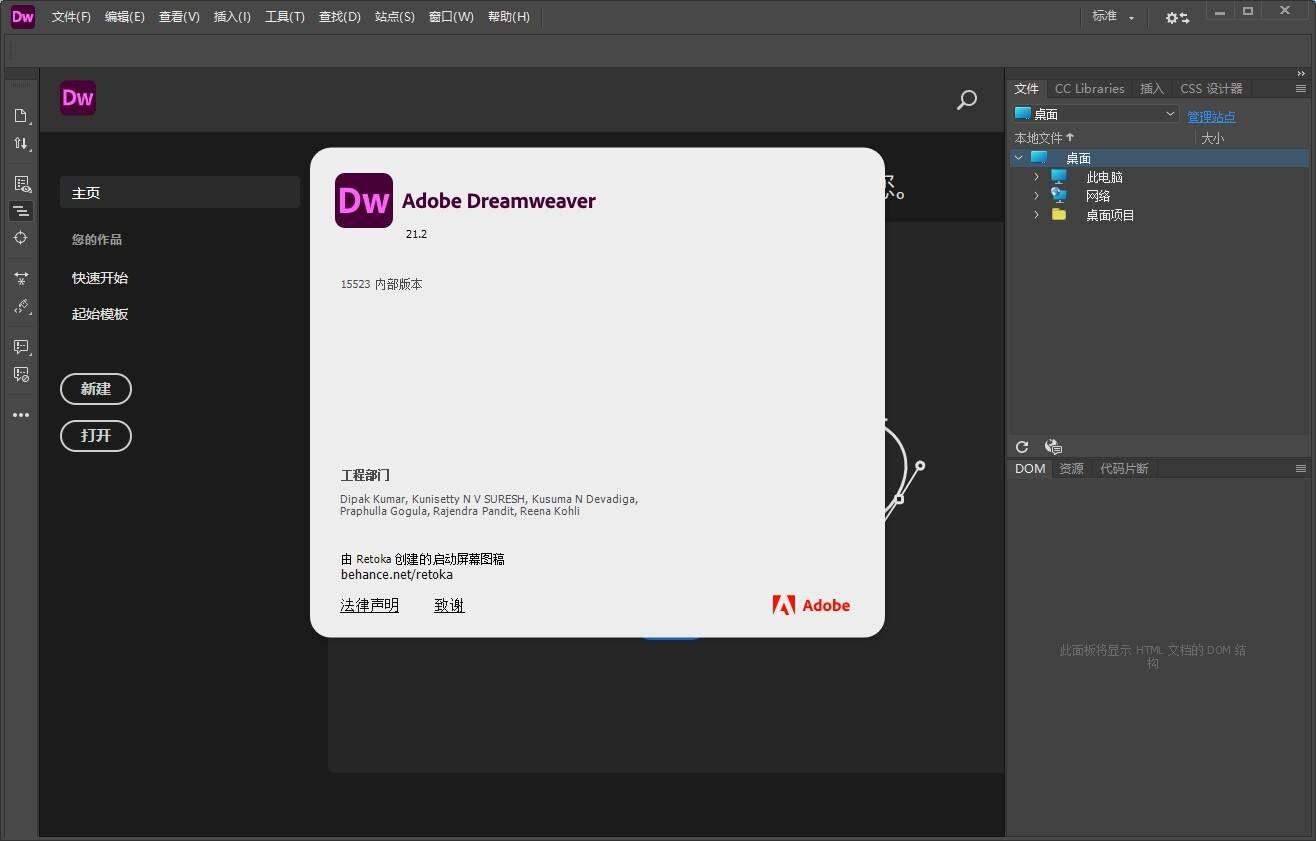 Adobe Dreamweaver 2021 繁體中文破解版下載 crack