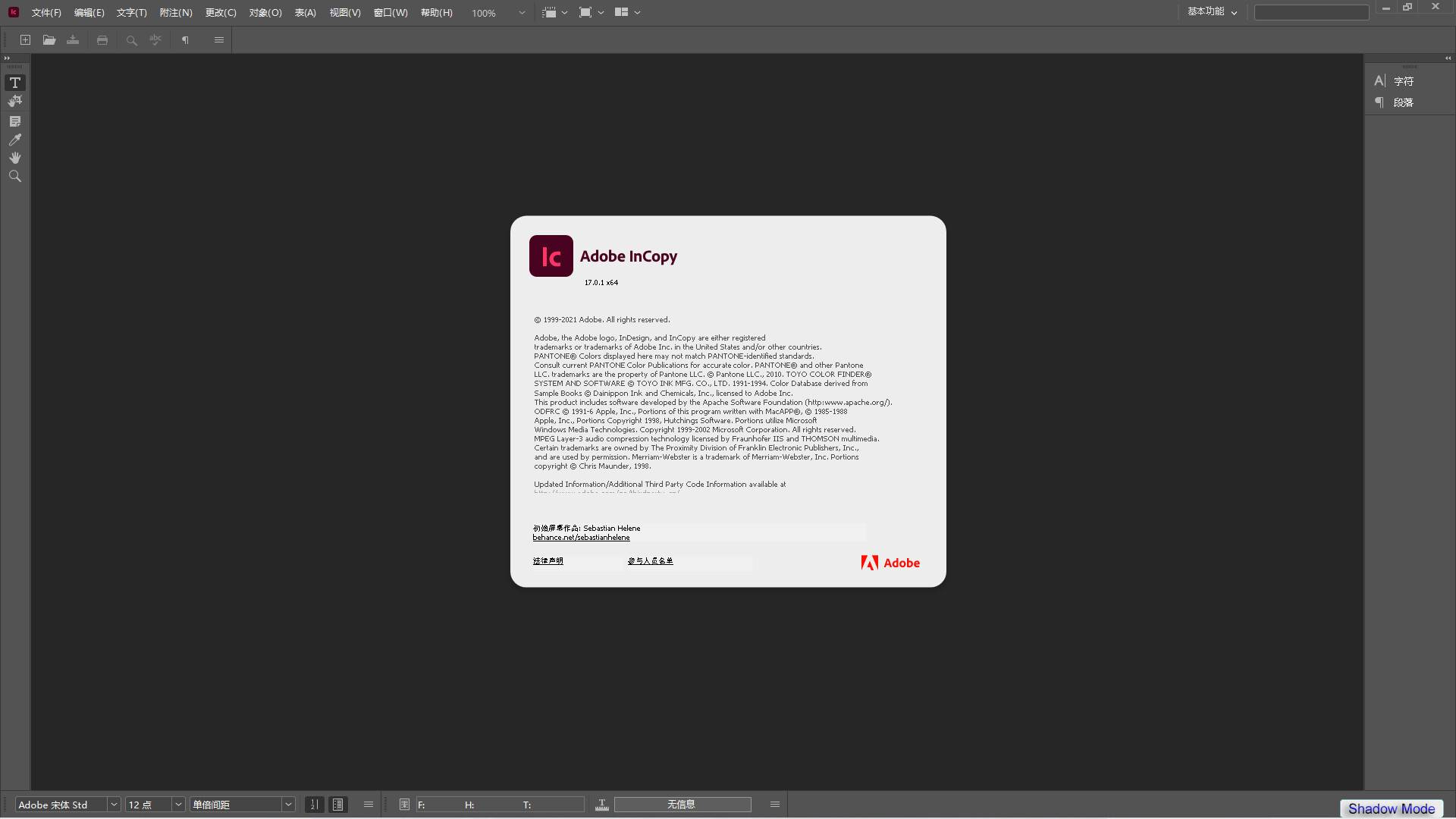 Adobe InCopy 2022 繁體中文破解版下載 crack