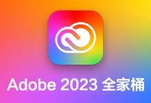 Adobe 2023 for macOS 全套資源繁體中文破解版下載 crack