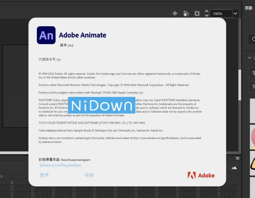 Adobe Animate 2024 v24.0.0.305 x64 繁體中文破解版下載