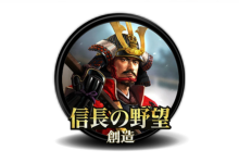 信長之野望14創造威力加強版 for Mac v14 繁體中文破解版