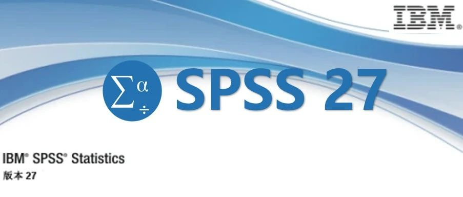 台灣繁體中文 IBM SPSS 27 Win+Mac 破解版下載 crack