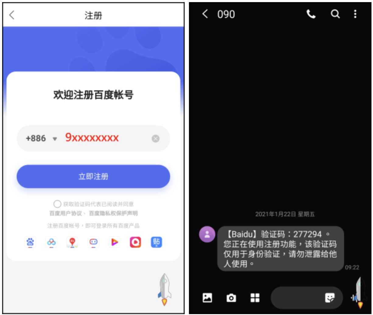 2024台灣&海外用戶「Baidu百度帳號註冊」登錄百度網盤