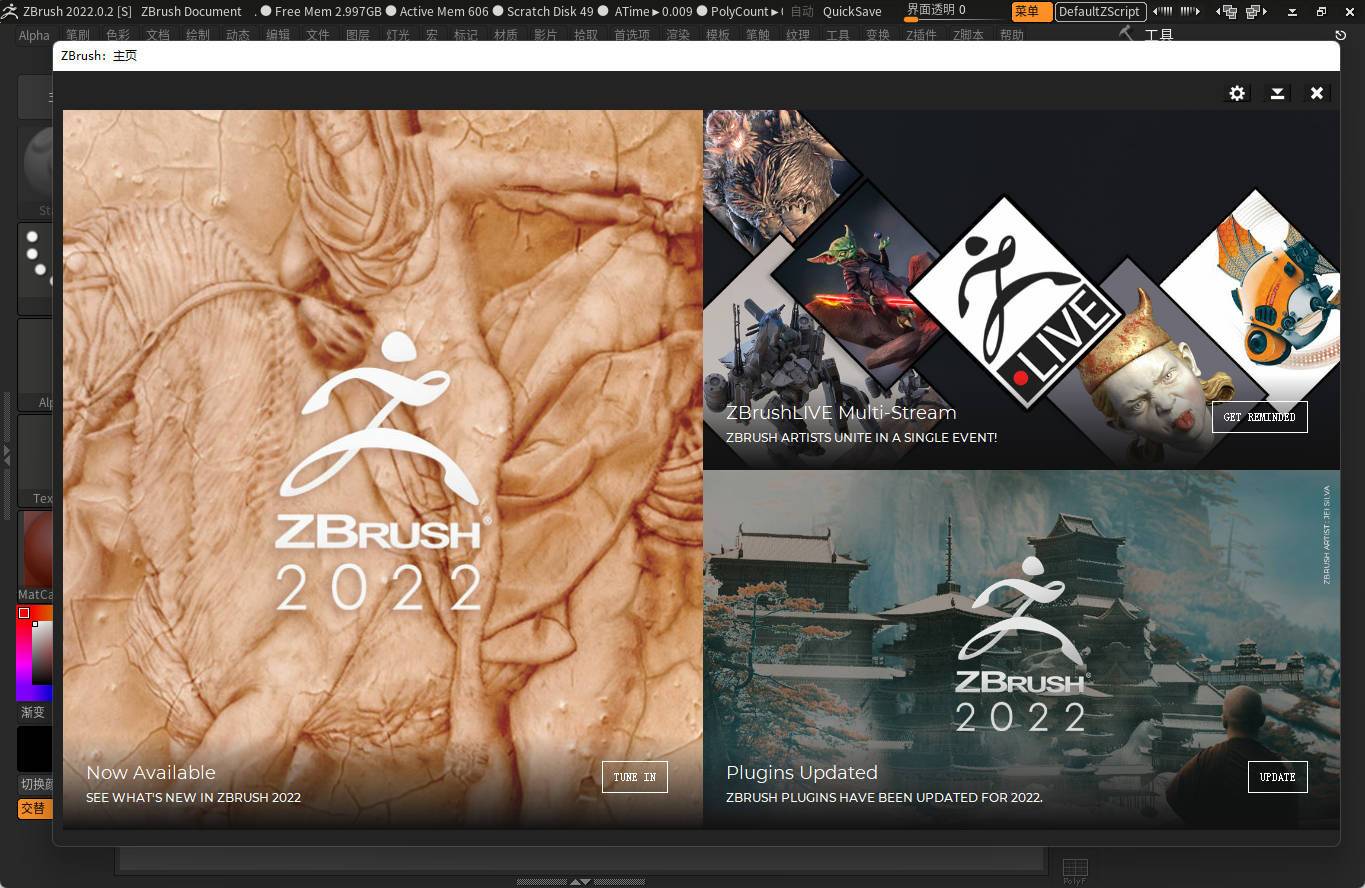 Pixologic ZBrush 2022.0.5 x64 多語言破解版下載 crack