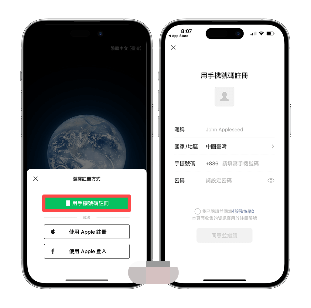 台灣【夸克網盤】註冊教學，無需中國門號快速申請夸克帳號