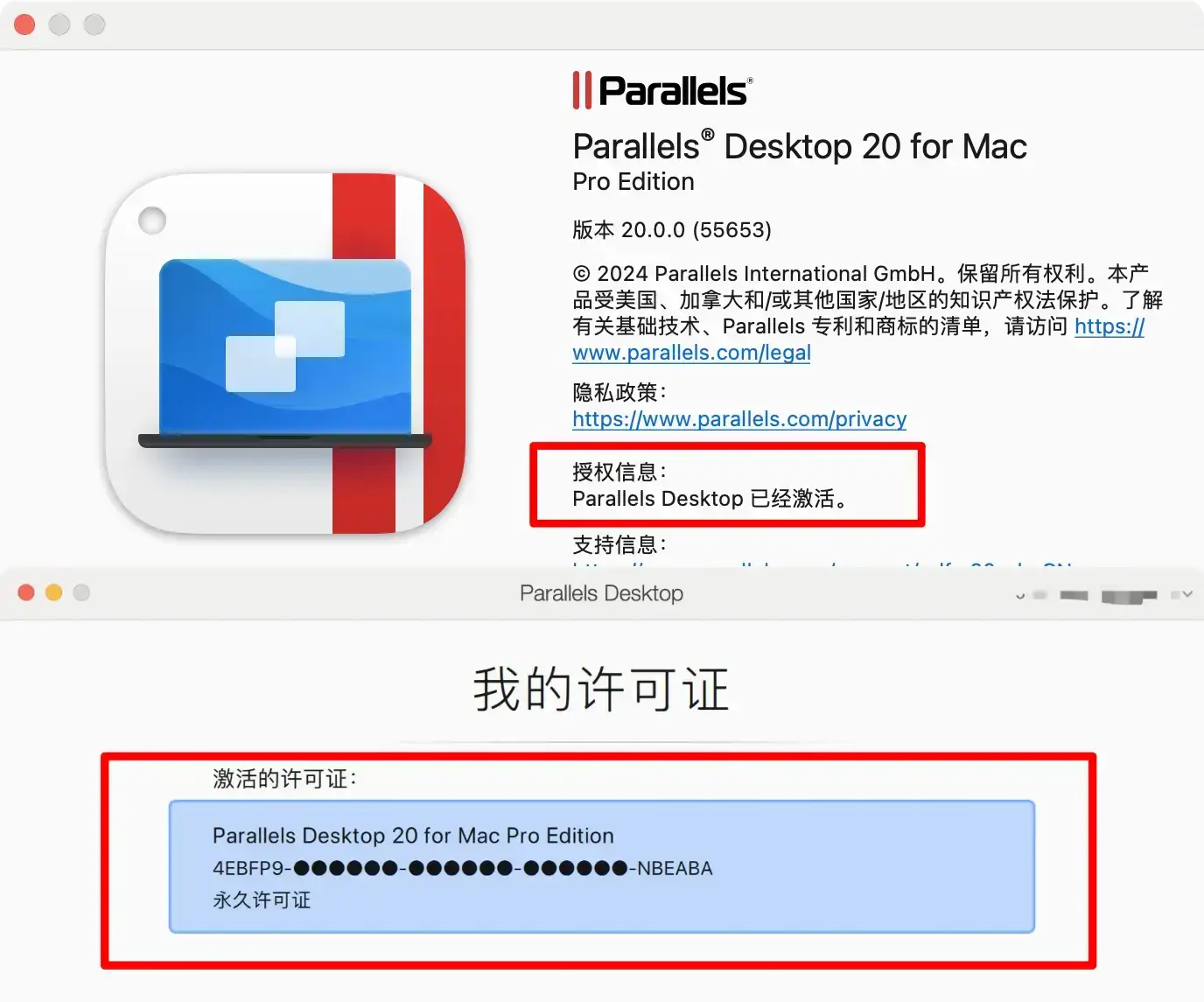 Parallels Desktop 20 永久激活 繁體中文PD20虛擬機軟體下載
