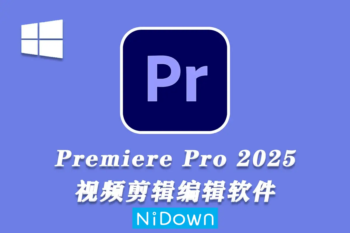 Adobe Premiere Pro 2025 v25.0 台灣繁體破解檔下載 crack