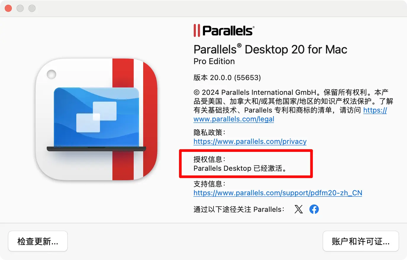 台灣PD20虛擬機序列號 Parallels Desktop 20 激活碼