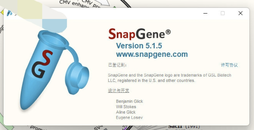 GSL Biotech SnapGene v5.1.5 中文激活版下載 生物分析軟體